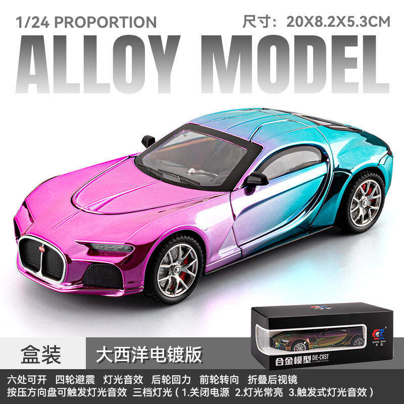 新款 车致1/24合金大西洋跑型声光玩具仿真车电镀版车模,模玩/动漫/周边/娃圈三坑/桌游,火车/摩托/汽车模型,淘宝优惠券,粉丝福利购,淘宝优惠卷
