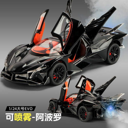 1:24啊波罗EVO喷雾版合金车模仿真跑车摆件儿童玩具小汽车男