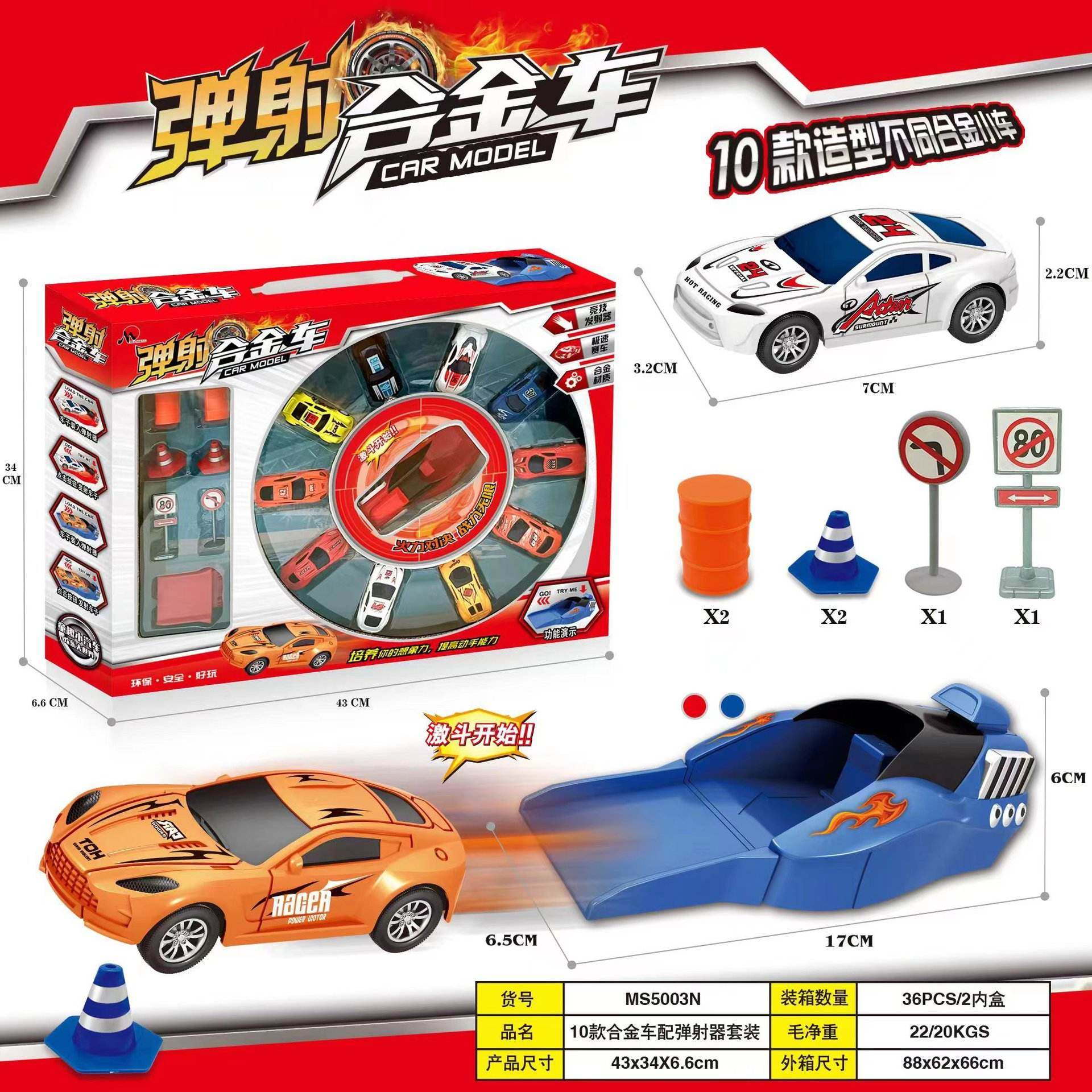 铠威美生合金儿童玩具汽车Q版越野车跑车模型弹射10辆套装,模玩/动漫/周边/娃圈三坑/桌游,火车/摩托/汽车模型,淘宝优惠券,粉丝福利购,淘宝优惠卷