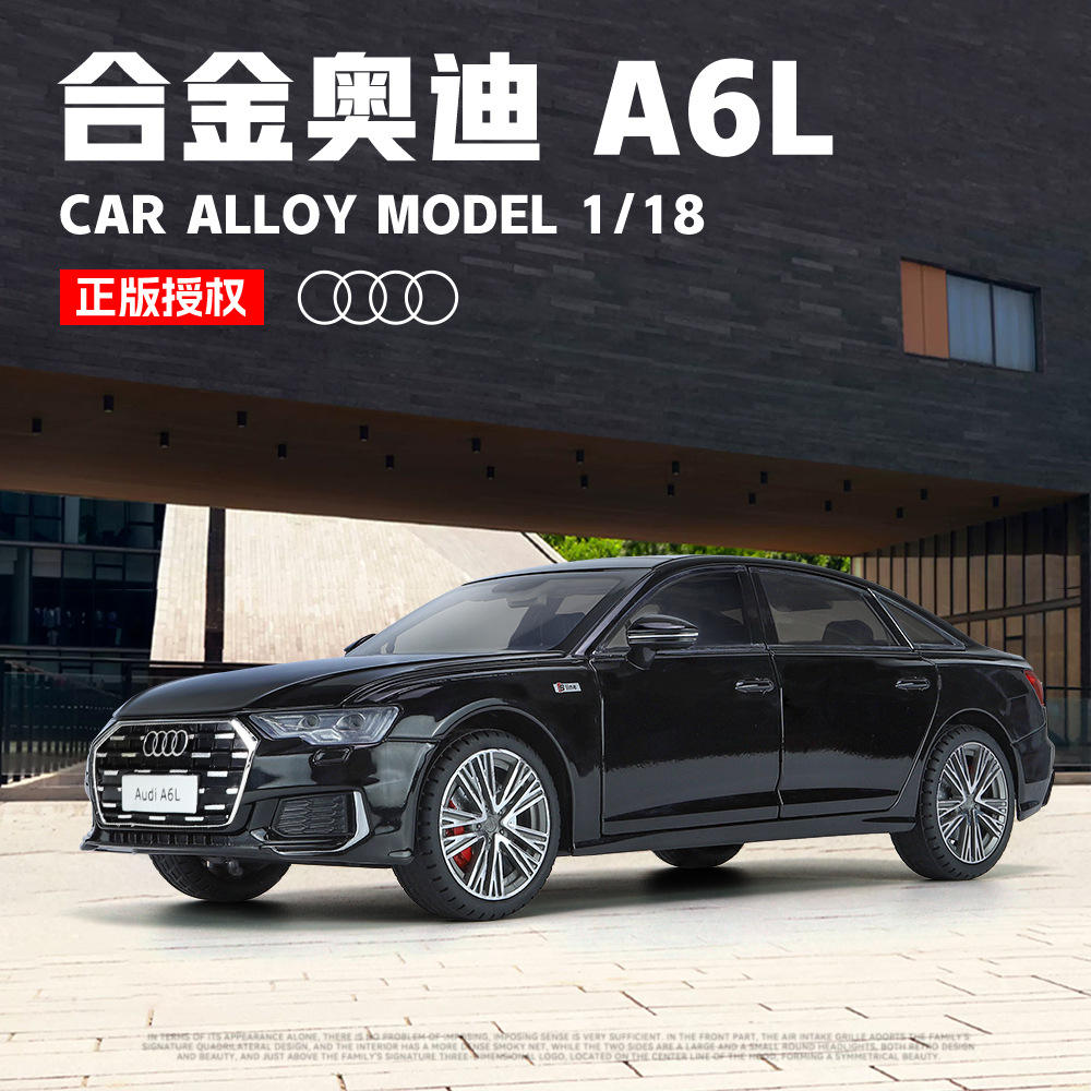 新款 正版授权1:18奥迪A6L合金汽车模型收藏摆件灯光儿童玩具