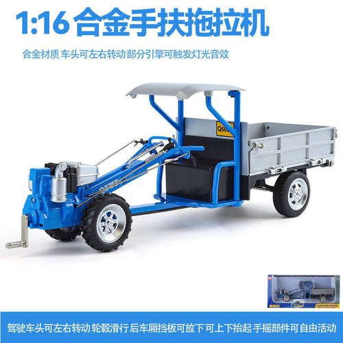 新款 量大从优奇艺盒装1/16拖拉机仿真儿童声光滑行合金模型玩具
