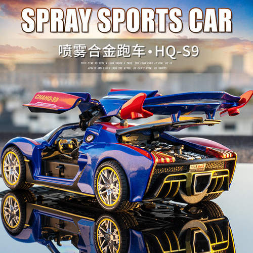 新款万仕可1:24红旗S9喷雾合金车模型仿真跑车摆件儿童玩具车