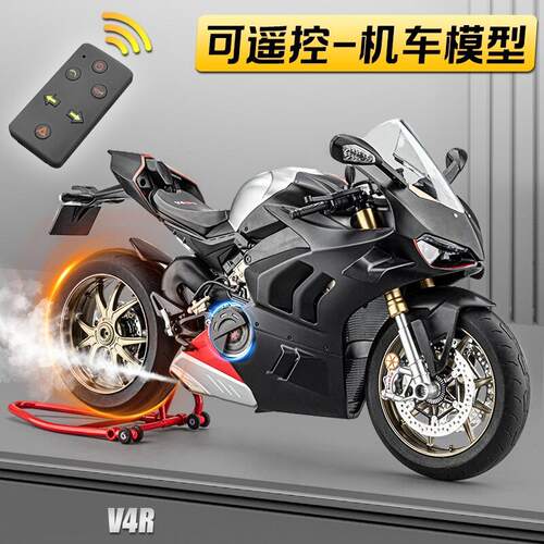 遥控版1:6杜卡笛V4S点火启动喷雾合金摩托车模型机车摆件玩具礼物