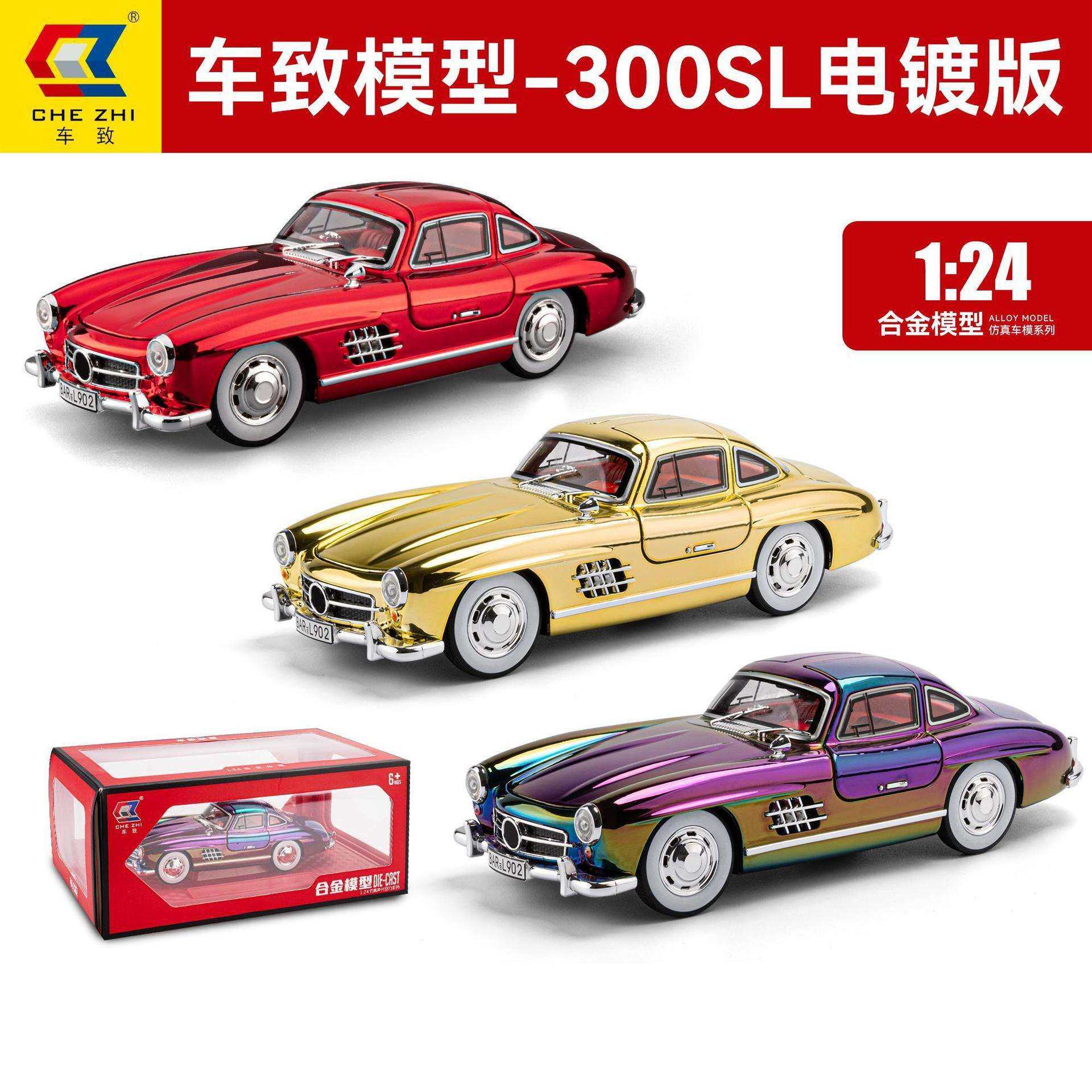 新款 车致合金汽车模型儿童玩具1:奔驰300SL老爷车声光支架盒241,模玩/动漫/周边/娃圈三坑/桌游,火车/摩托/汽车模型,淘宝优惠券,粉丝福利购,淘宝优惠卷