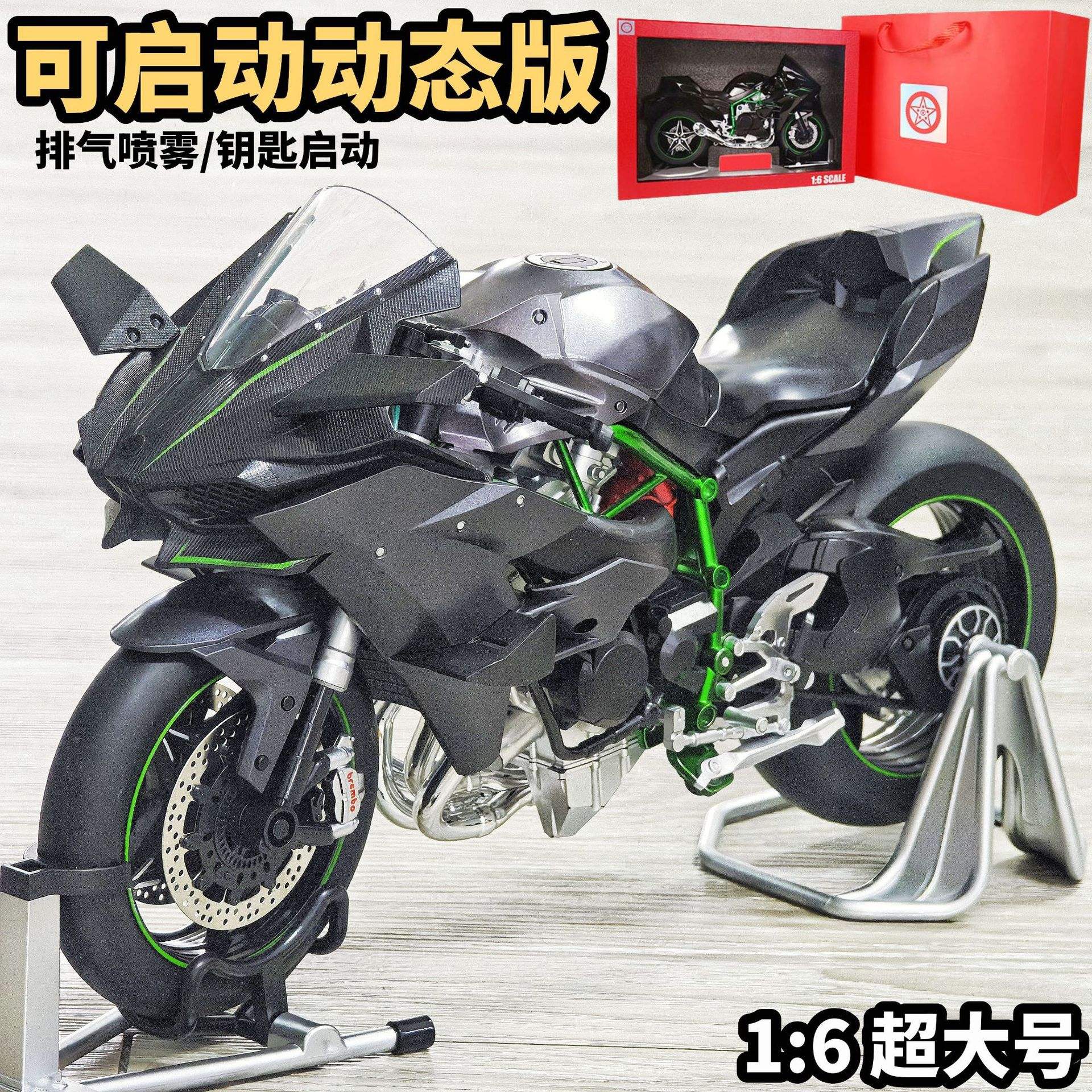 新款1:9可钥匙启动打火H2R摩托车可喷雾玩具车模声光音效收藏摆件