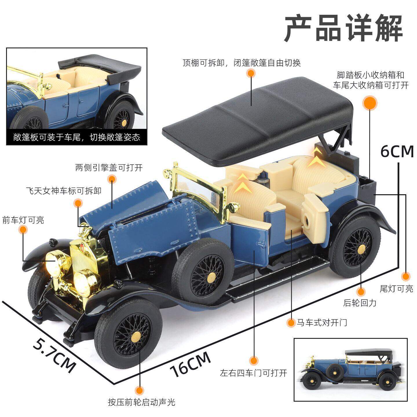 新豪迪1/32第一代幻影合金汽车模型声光玩具复古老爷车可敞篷