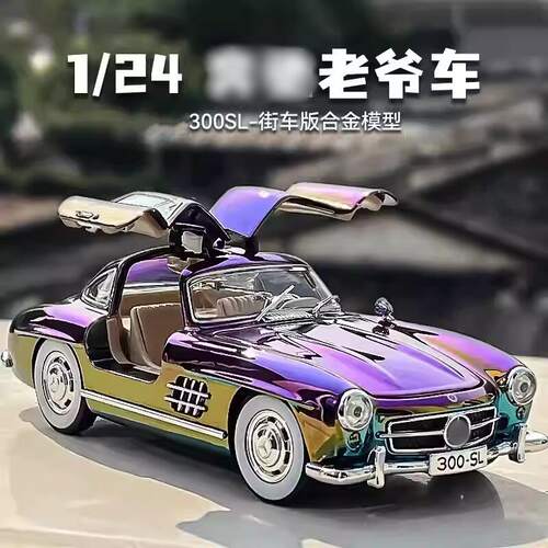 1:24大奔弛300SL合金汽车模型仿真复古老爷车摆件儿童玩具车