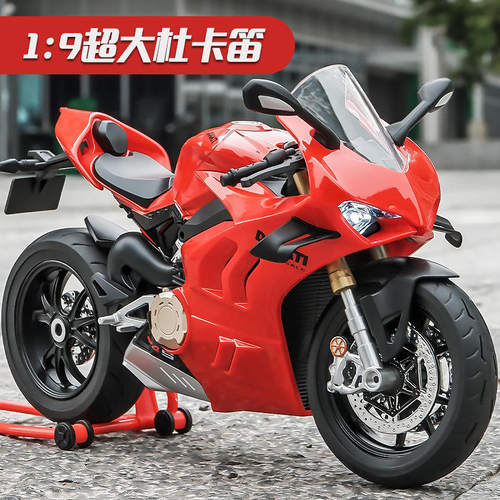 新款 1:9杜咔迪V4S合金摩托车模型仿真机车摆件儿童玩具车