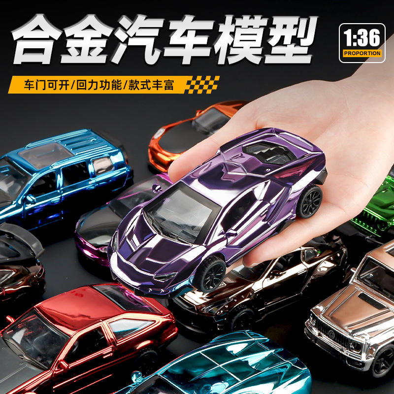 新款 美霸致造1:36电镀小汽车 仿真合金灯光玩具跑车模型摆件