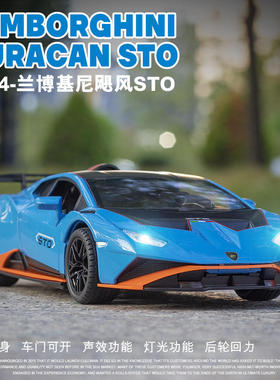 新款1：24兰博#基尼飓风STO合金车模4开门带声音灯光功能男孩玩具