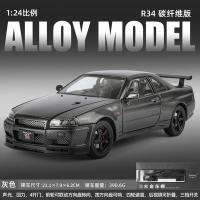 新款碳纤维版1:24 GTR R34四轮避震转向开门合金声光仿真汽车模型