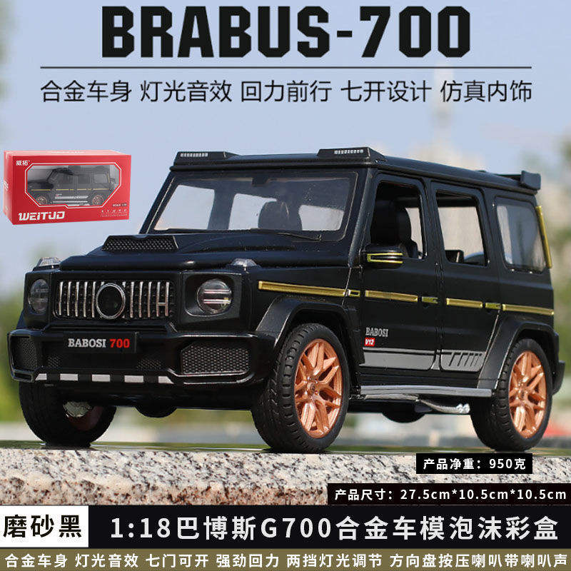 1:18巴博斯G700合金材质 越野车模儿童礼物摆件 收藏热销