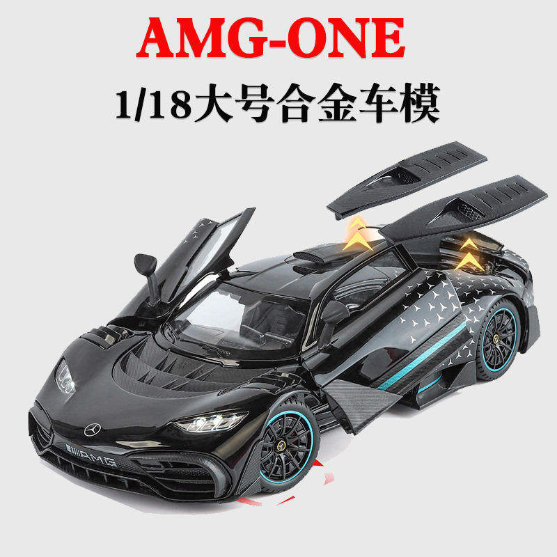 金丽方1/18本治AMG ONE合金汽车模型大号仿真跑车滑行声光玩具车,模玩/动漫/周边/娃圈三坑/桌游,火车/摩托/汽车模型,淘宝优惠券,粉丝福利购,淘宝优惠卷