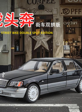 新款1:24 奔*W140虎头奔四轮避震联动转向六开合金声光仿真车模型