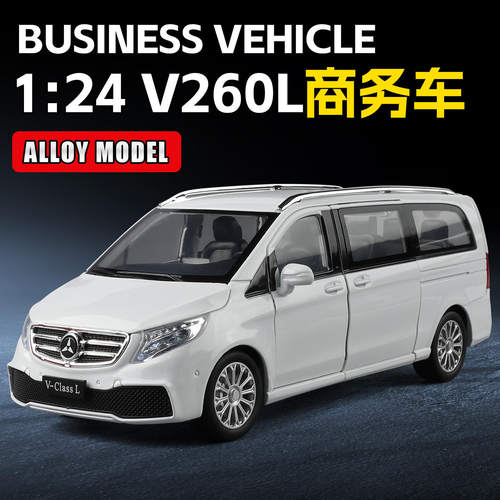 1:24大奔弛V260L商务车合金汽车模型仿真面包车摆件儿童玩具