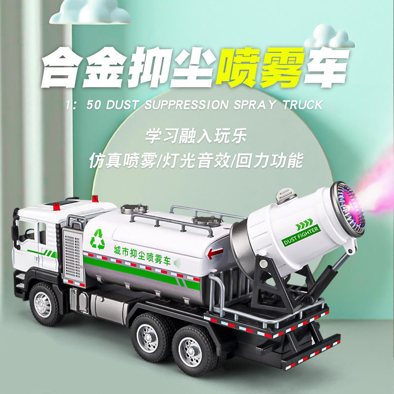 新款[盒装]嘉业合金喷雾车车头翻起声光仿真工程车儿童玩具小汽车