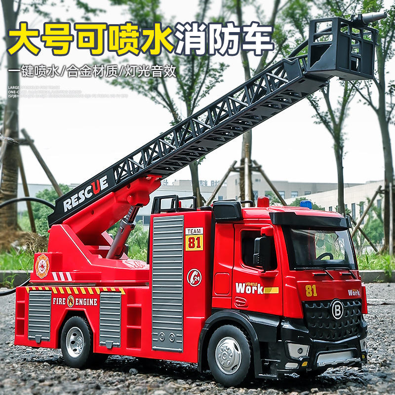 卡威合金水罐云梯消防车模型 声光惯性喷水儿童男孩玩具汽车摆件