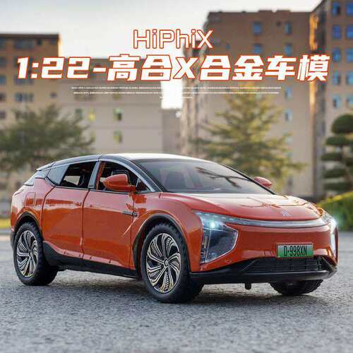 1:22高合HiPhiX合金车模型仿真新能源SUV摆件儿童玩具小汽车