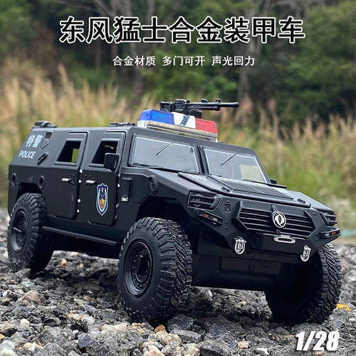 大号东风猛士合金装甲车模型仿真特种警车摆件儿童玩具小汽车