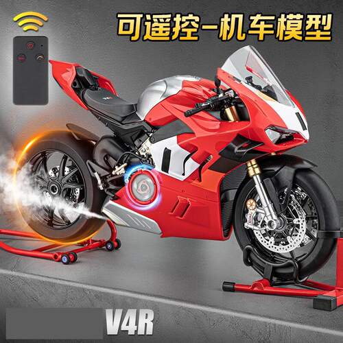 遥控版1:6杜卡笛V4R点火启动喷雾合金摩托车模型机车摆件玩具礼物