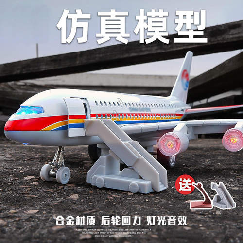 凯威大号四川航空合金飞机模型仿真东航国航客机摆件儿童玩具