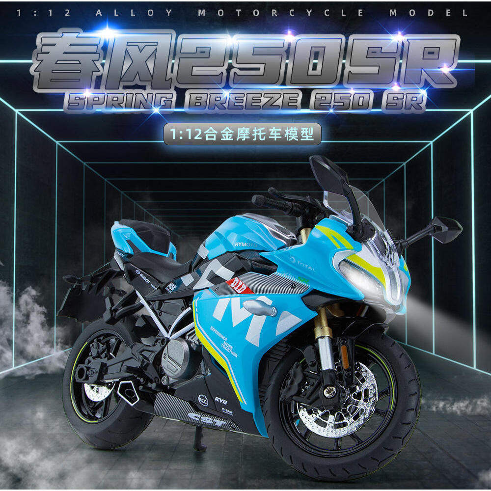 新款 1/12春风250SR摩托车模型重型机车街车声光玩具汽车避震转向