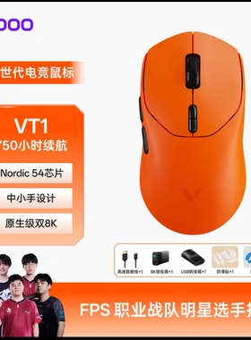 雷柏VT1二代双8K版无线/有线双模游戏鼠标轻量化设计原相3398鼠标