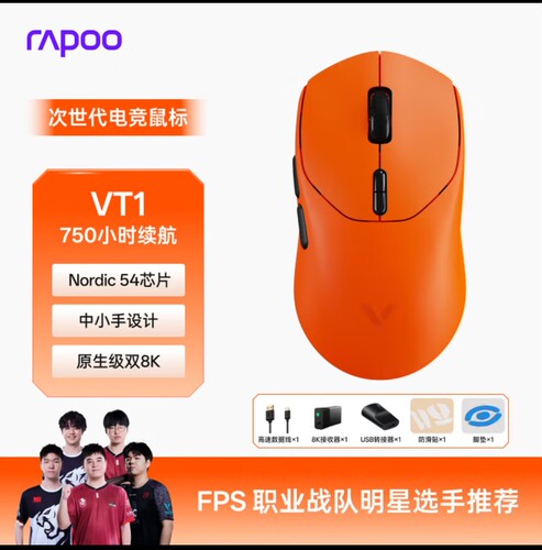 雷柏VT1二代双8K版无线/有线双模游戏鼠标轻量化设计原相3398鼠标