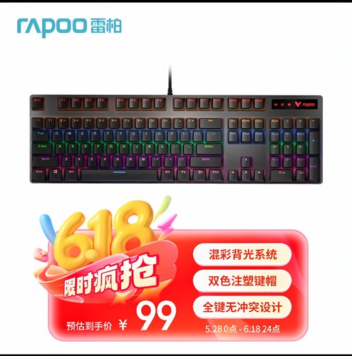 V500PRO机械键盘黑青茶红轴游戏电竞台式笔记本电脑办公专用