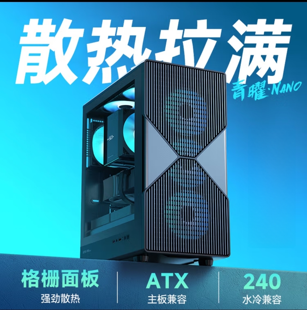 金河田简誉 青曜NANO  宽体电脑台式主机箱 散热格栅面板 ATX主板