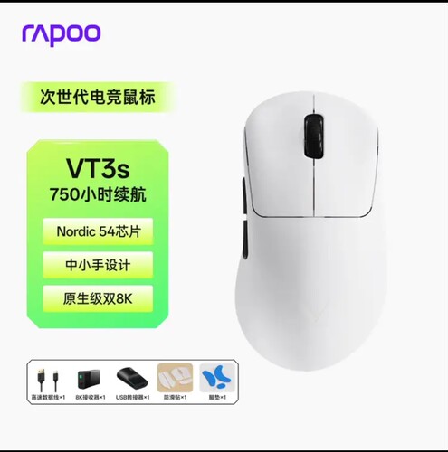雷柏VT3s二代双8K版无线/有线双模游戏鼠标轻量化设计3398引擎