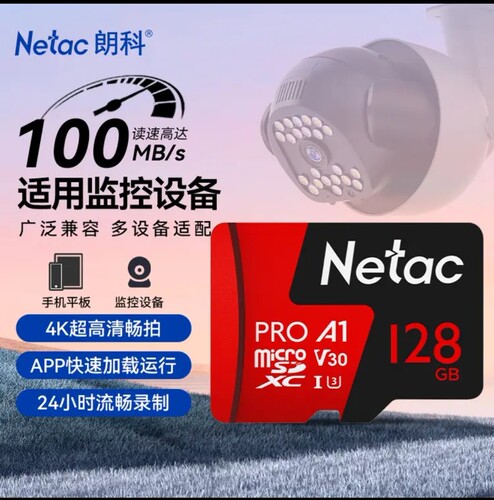朗科128GB TF（MicroSD )存储卡 A1 U3 V30 4K监控摄像头内存卡