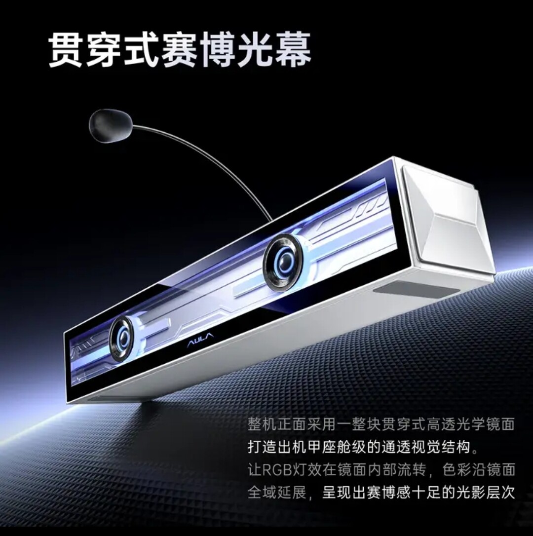 狼蛛GS8长条桌面电脑台式音箱音响蓝牙RGB灯效 三模连接电竞级7.1