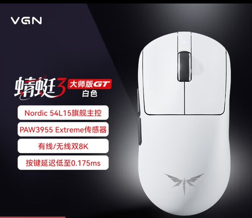 VGN蜻蜓3 三模长续航电竞游戏鼠标54L15旗舰主控 蜻蜓3 大师版GT