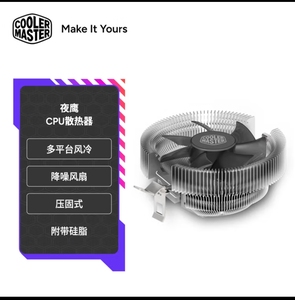 酷冷至尊夜鹰 Z30 CPU散热器(多平台/风冷/降噪风扇/压固式