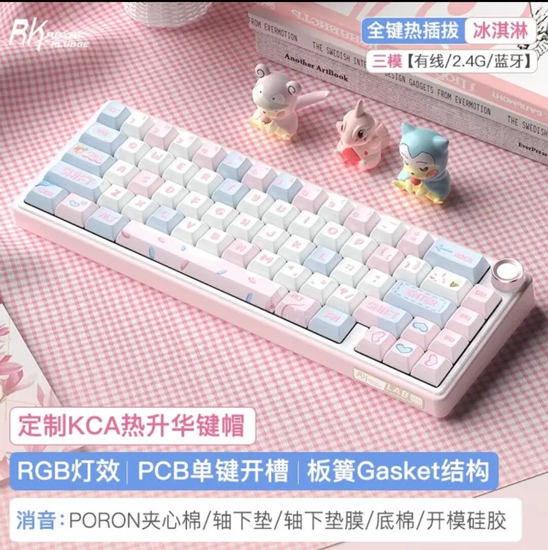 RKR65三模客制化 &机械键盘无线2.4G有线蓝牙RGBGasket结构66键图片