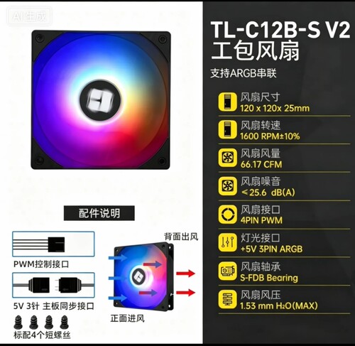 利民TL-C12B黑色12cm机箱散热风扇C12RB V2反向性能风扇S-FDB轴承