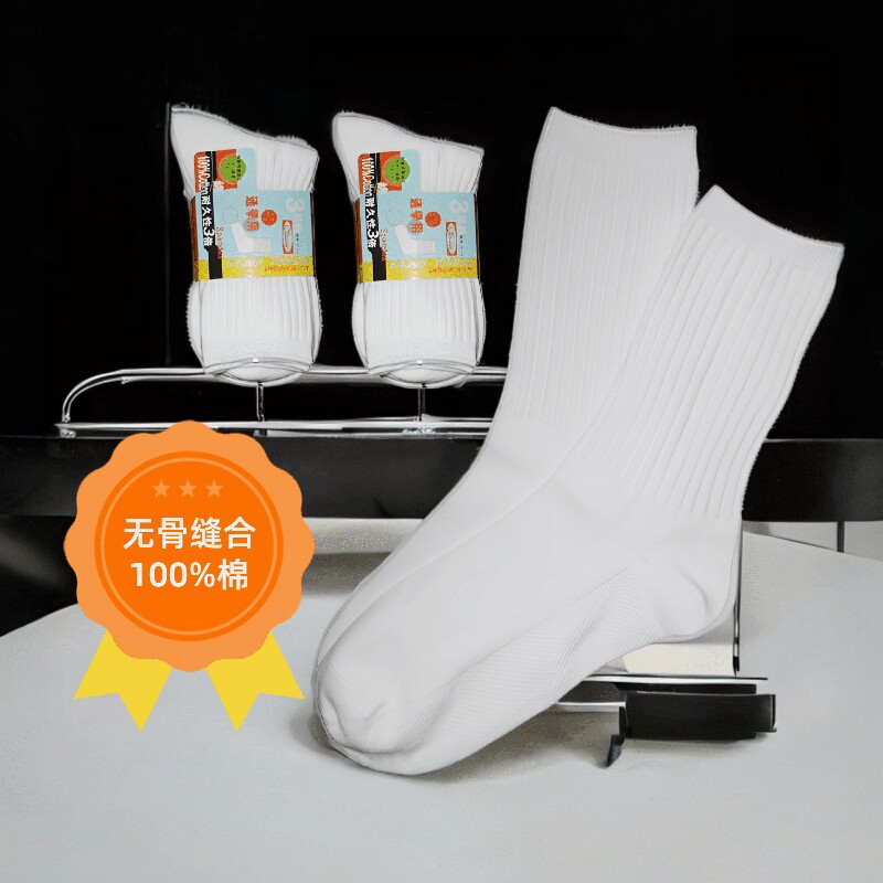 Singapore运动中筒四季学生袜