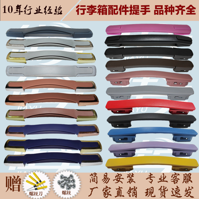 拉杆箱it提手佳宇适用新秀丽拎手