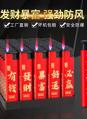 防风打火机定制刻字广告打火机定做一次性logo印字防爆防风直冲