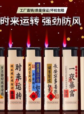 防风打火机定制刻字广告打火机定做一次性logo印字防爆防风直冲