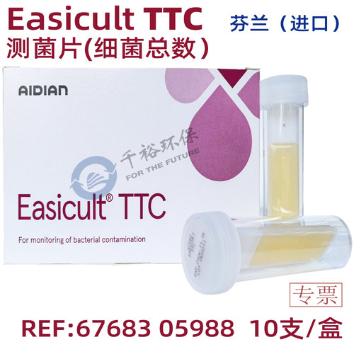 芬兰TTC菌落总数细菌菌片异养菌