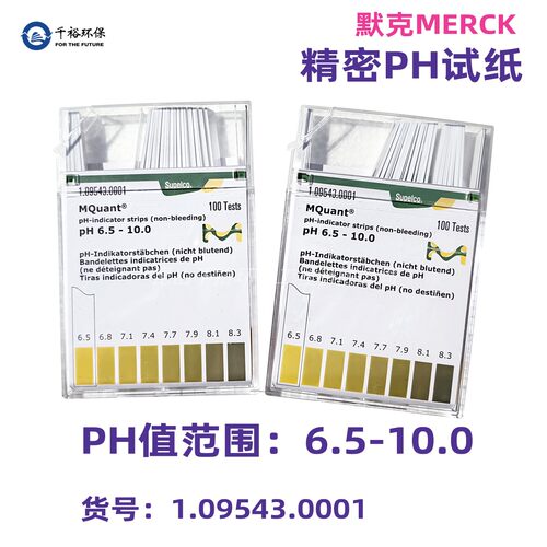 德国默克MERCKPH试纸酸碱度
