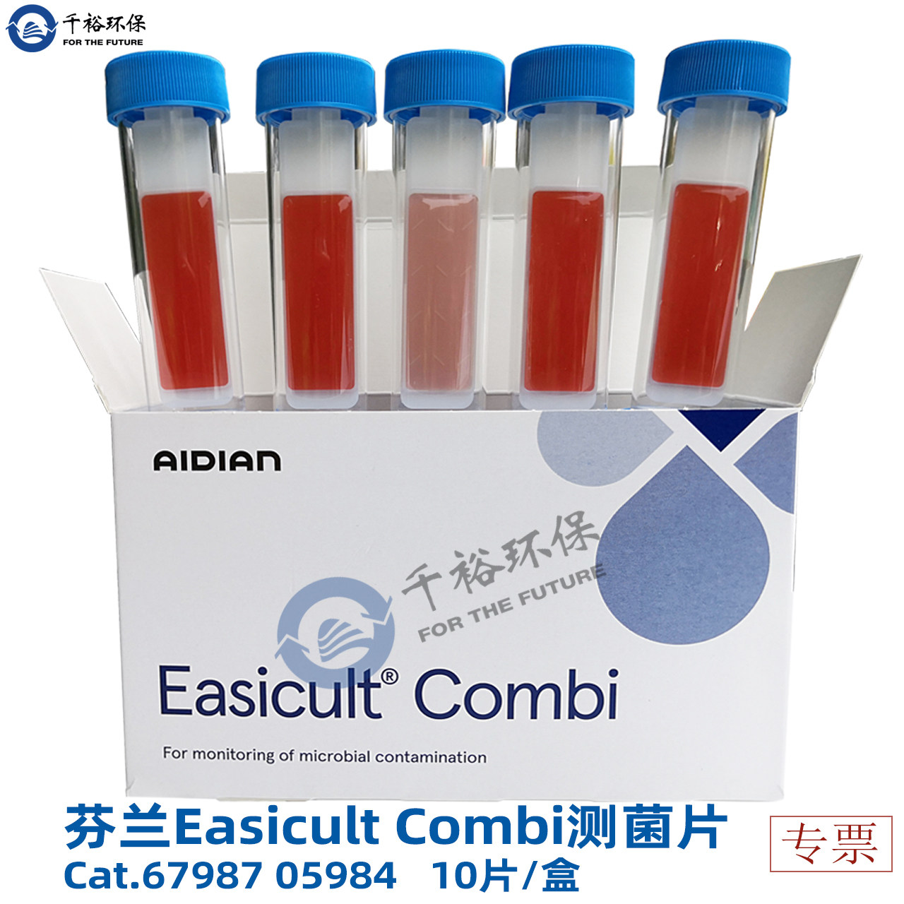 测菌片板棒条COMBI 芬兰EASICULT细菌霉菌酵母菌落总数6798705984