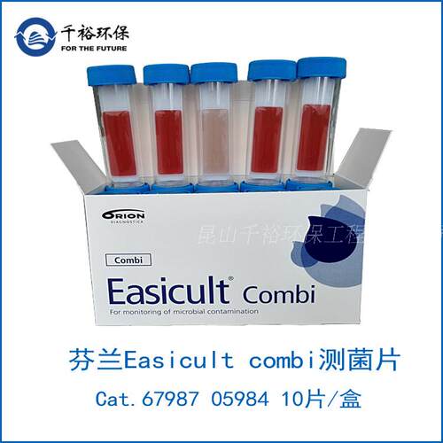 测菌芬兰Easicult细菌数工业浸片