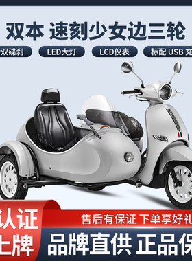速刻少女边三轮  双本少女150C摩托整车 可挂牌燃油摩托