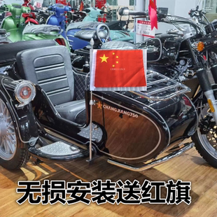 新长江650改装旗杆边车架标杆bobbie650定制不锈钢实心红旗示宽杆