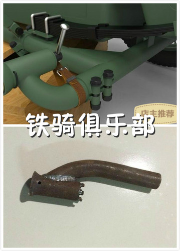 长江750 侉子边三轮卡管接头 主车架与边车架链接头挎斗摩托配件 - 封面