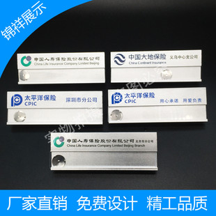 洋金属保险公司胸牌定做中国人寿工牌定制大地保险工牌胸卡可更换