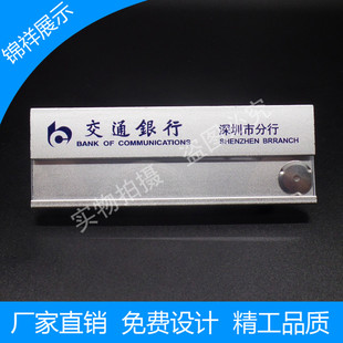 中国邮政储蓄交通银行胸牌工号牌定制光大招商银行胸牌制作员工牌